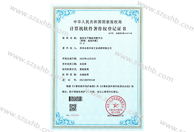 视觉生产辅助判断平台V1.0