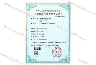 AR可视化立体巡防系统V1.0