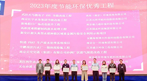 恭贺|水星环保工程项目获评2023年南京市节能环保优秀工程