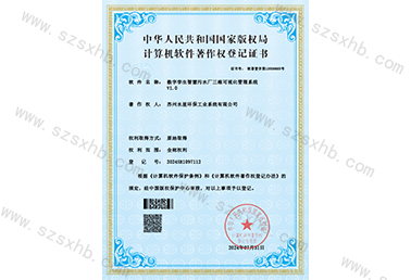 数字孪生智慧污水厂三维可视化管理系统