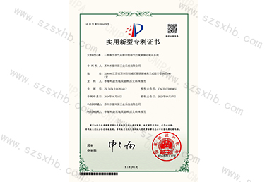 一种基于水气高频切割溶气的臭氧催化氧化系...